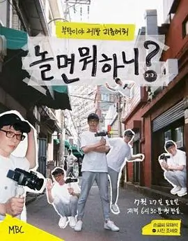 明星大侦探 第10季 综艺 2025 芒果TV
